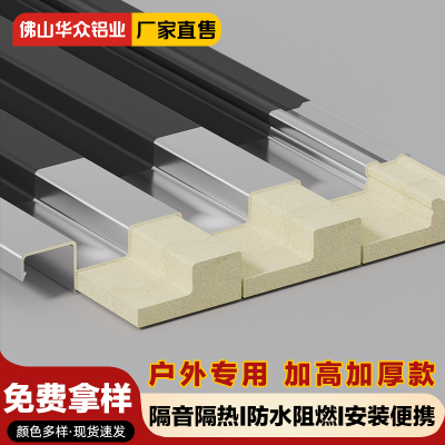 铝合金屋顶瓦长城双层隔热铝瓦凹凸板雨棚阳光房凉亭聚氨酯大板