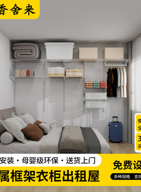 整体衣帽间定制卧室步入式衣橱开放金属框架衣柜储物间收纳出租屋