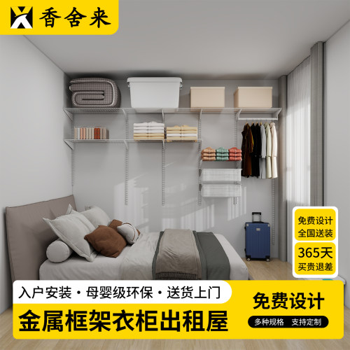 整体衣帽间定制卧室步入式衣橱开放金属框架衣柜储物间收纳出租屋
