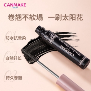 canmake/井田日本进口睫毛小钢管束感睫毛膏不晕染防水自然卷翘