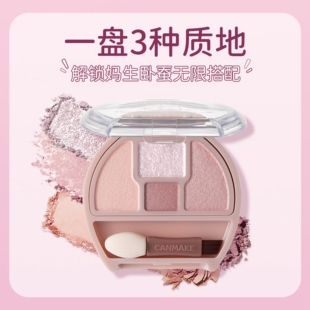 日本CANMAKE井田卧蚕四色眼影盘修饰眼部轮廓限定泪袋眼影易上色
