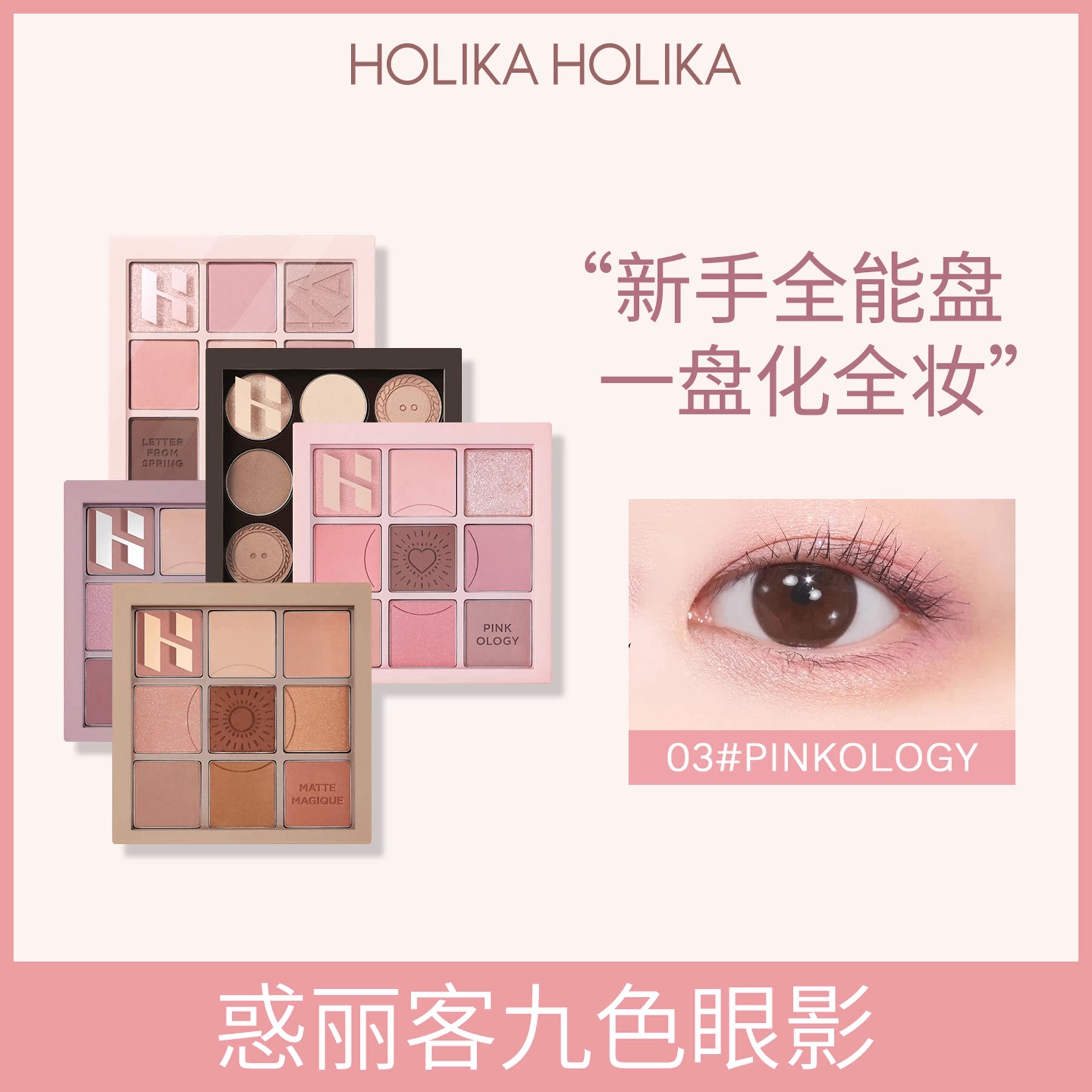 惑丽客9色眼影盘哑光珠光不飞粉