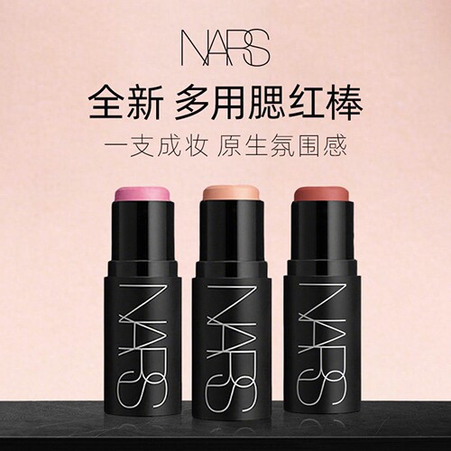 娜斯柔雾腮红棒三用提升气色