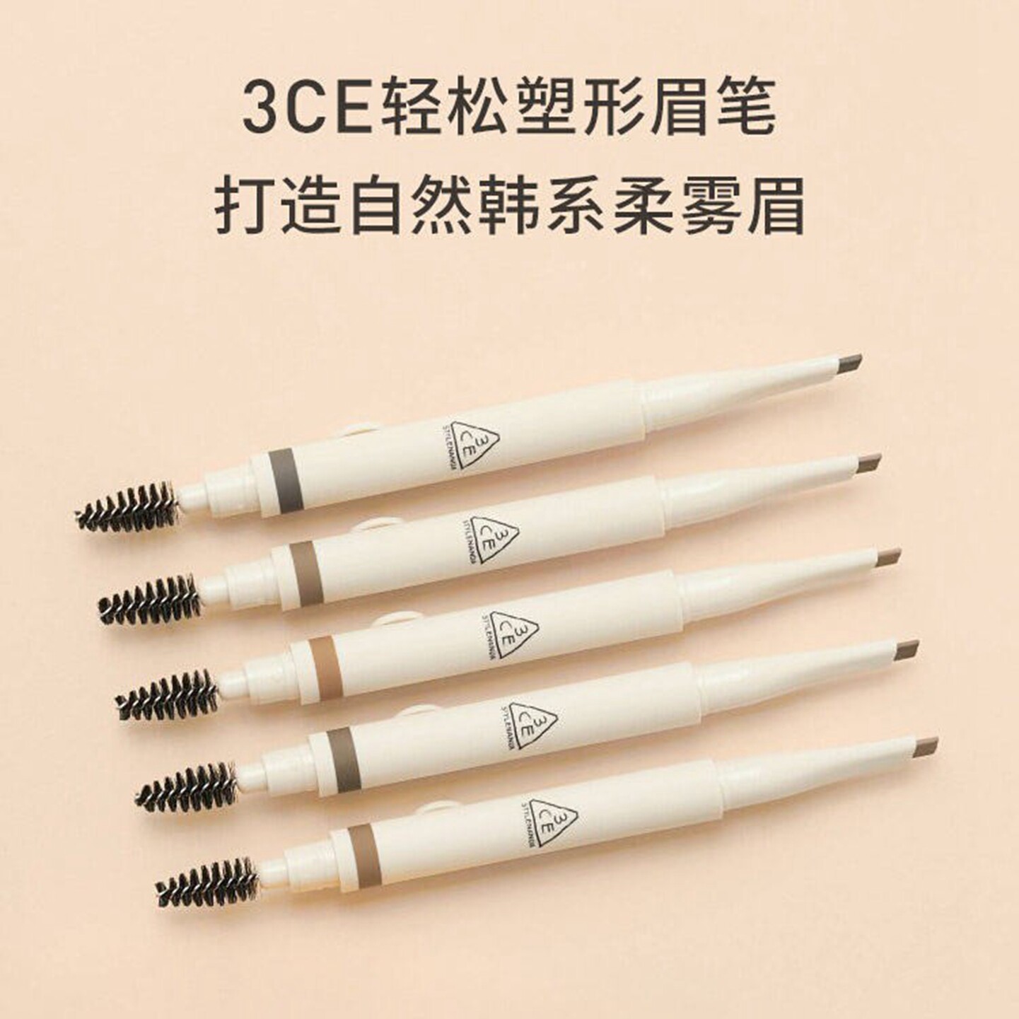 韩国3CE三熹玉轻松塑形自动砍刀眉笔新手双头持久防水大牌正品