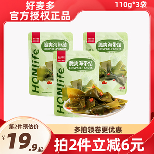 3袋海带小零食即食 HONlife香辣脆爽海带结110g 轰来福海带好麦多