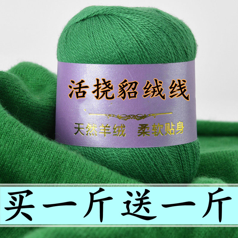 貂绒线正品羊绒线羊毛线中细线手编绒线宝宝毛线特价儿童围巾毛线