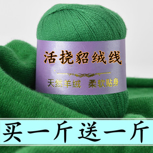 貂绒线正品羊绒线羊毛线中细线手编绒线宝宝毛线特价儿童围巾毛线