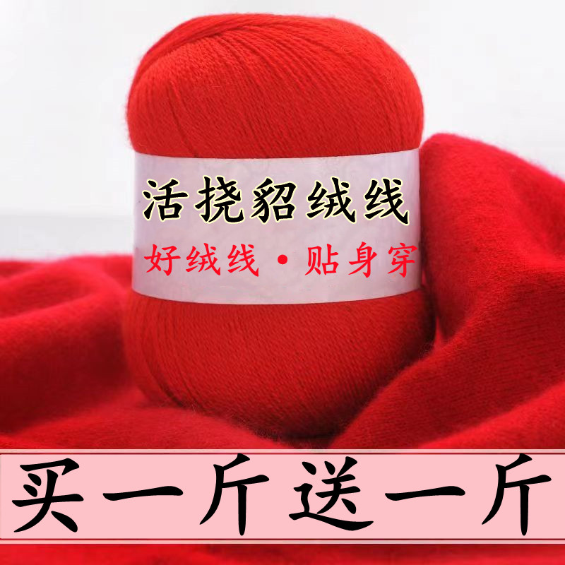 宝宝线羊绒线正品山羊绒线羊毛线手编机织貂绒线围巾线毛线团特价