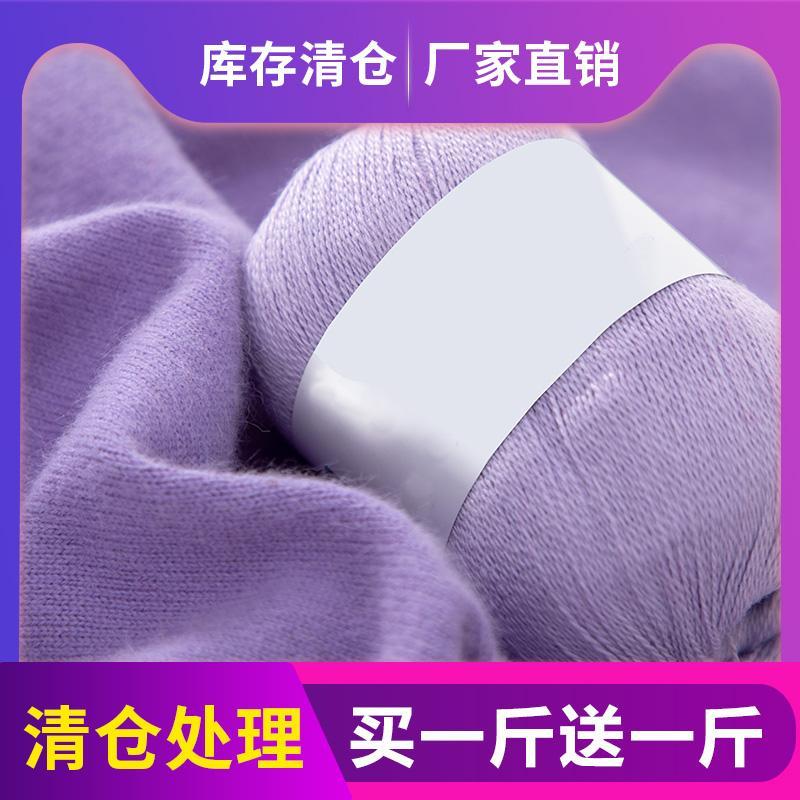 羊绒线正品手编毛衣机织中细羊绒线羊毛线团宝宝线围巾线特价清仓