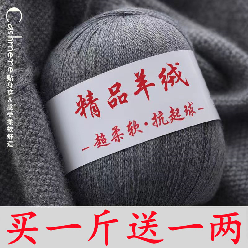 手编羊毛线正品羊绒线机织中细羊毛线围巾毛线团宝宝毛线特价清仓