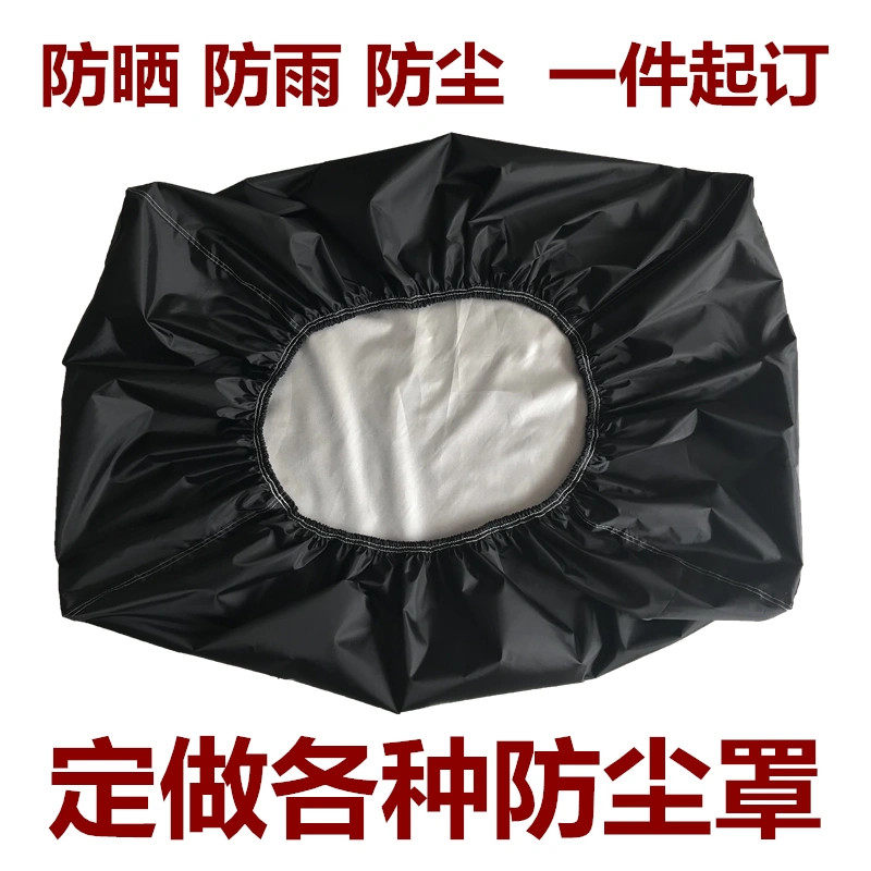 定制空气能外机罩空调防水防晒套挡雨防尘罩户外桌椅冷藏柜保护套