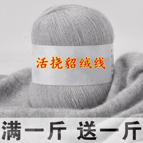 貂绒线正品纯山羊绒手编毛衣毛线机织细线零头线围巾线宝宝羊绒线