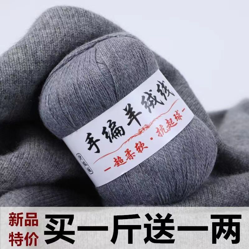 正品羊绒线手编机织羊毛线团细线山羊绒毛线宝宝线围巾线清仓特价
