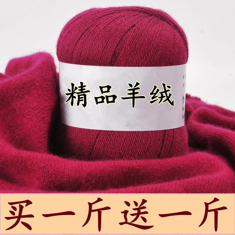 特价正品羊绒线中细手编手工编织羊毛线毛线织围巾diy清仓不起球