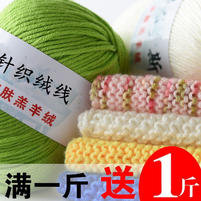 手编羊毛线正品中粗毛线团手工编织毛衣围巾宝宝线diy羊绒线特价