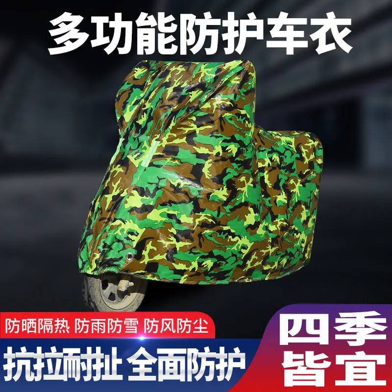 电动车遮雨罩便携防尘防风摩托车防晒罩盖车雨布电瓶车车衣车罩