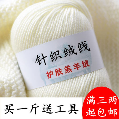 羊毛线正品中粗手编毛线团手工编织毛衣围巾线宝宝婴儿毛线团diy