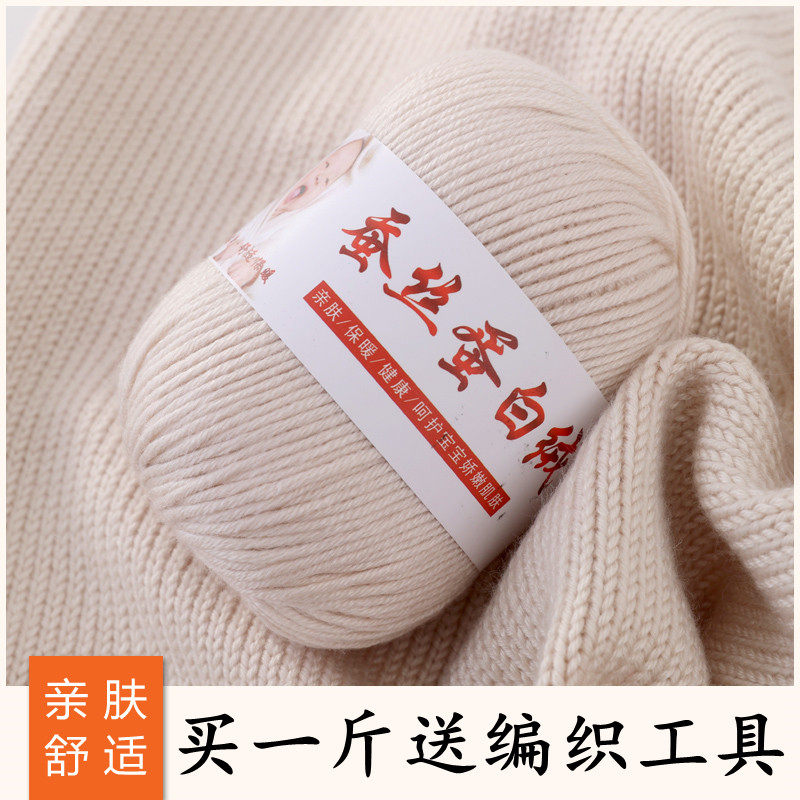 蛋白绒婴儿童毛衣线羊绒线手工编织背心勾围巾线宝宝毛线钩鞋特价