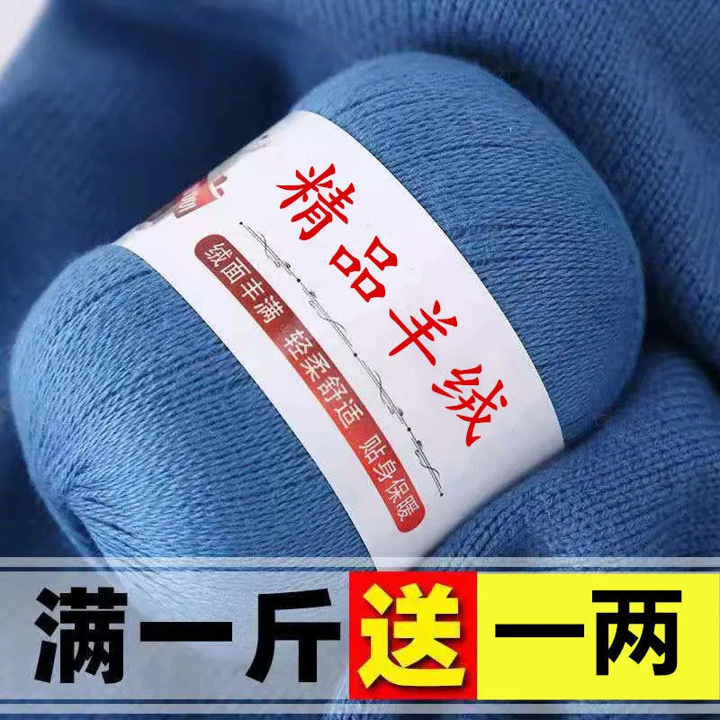 羊绒线手编山羊绒线毛线手工编织毛衣围巾毛线团羊毛线中细线清仓