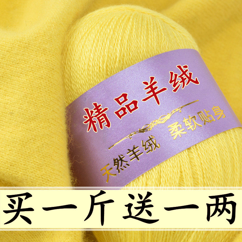 特级绒羊绒线抗起球羊毛线手编机织围巾线织毛衣线中细线宝宝毛线