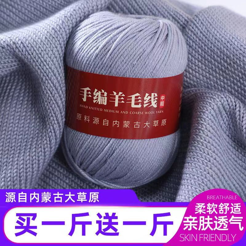 羊毛线手编中粗织毛衣儿童毛线团手工编织宝宝羊绒线柔软diy特价