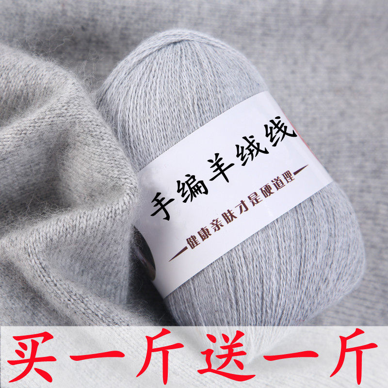 正品羊绒线 特价清仓手工编织围巾线中细羊毛线diy宝宝貂绒毛线团