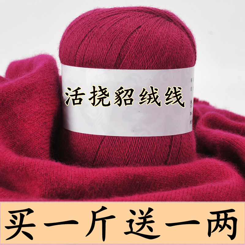 貂绒线正品机织手编羊毛线纯山羊绒线围巾线宝宝线细毛线清仓特价