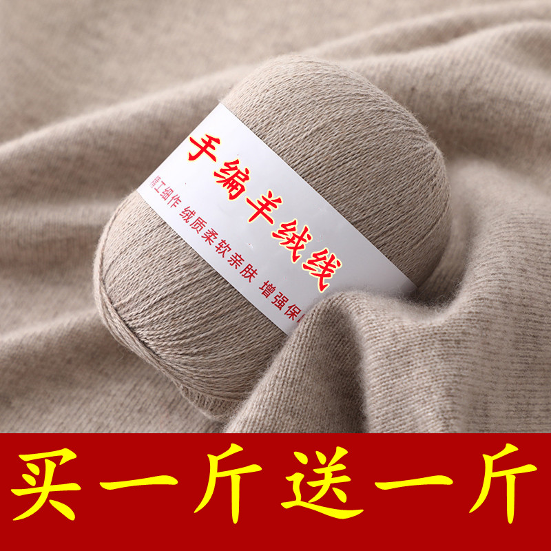 羊绒线纯山羊绒线手编毛衣线羊毛线细线围巾线貂绒宝宝线特价清仓