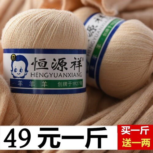 正品羊绒线特价清仓手工编织羊绒线中细线羊毛线diy宝宝线毛线团