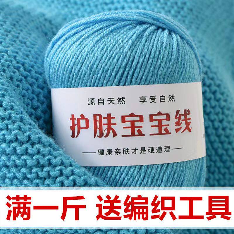 6股牛奶棉线手工编织婴儿宝宝鞋钩围巾玩偶花束中粗织毛衣线促销