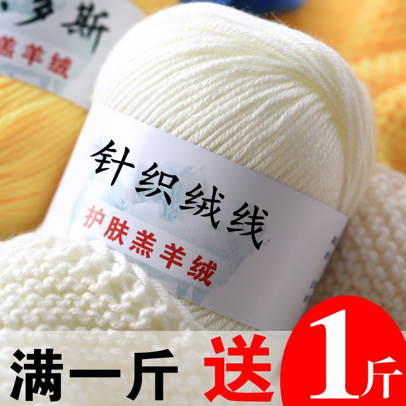宝宝线婴儿童毛线牛奶棉毛线团玩偶中粗线勾鞋手编线毛衣线奶棉线