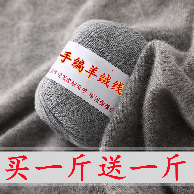 羊绒线正品纯山羊绒手工编织围巾机织细线特级手编毛衣线羊毛线团