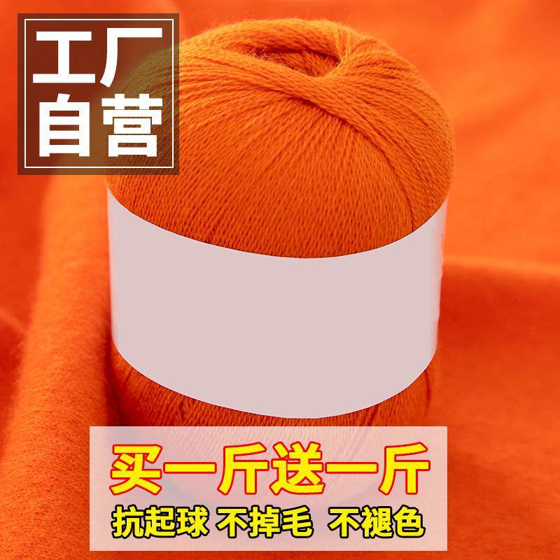 羊绒线手工编织毛衣围巾线正品山羊绒手编毛线团特价处理羊绒细线