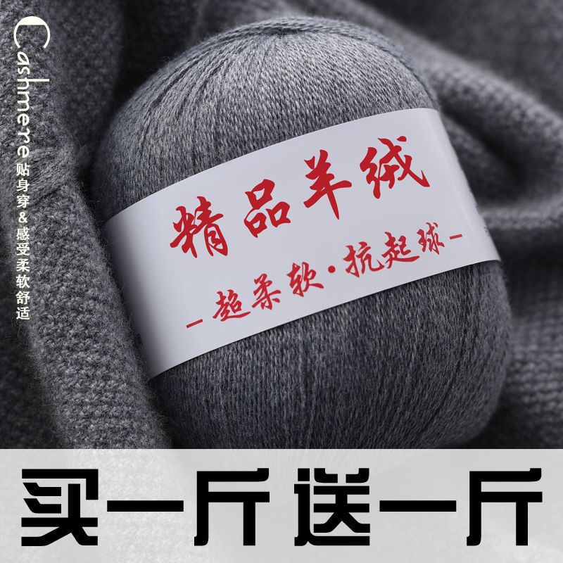 羊毛线正品手编中细羊绒线diy手工编织围巾毛衣线宝宝毛线团特价