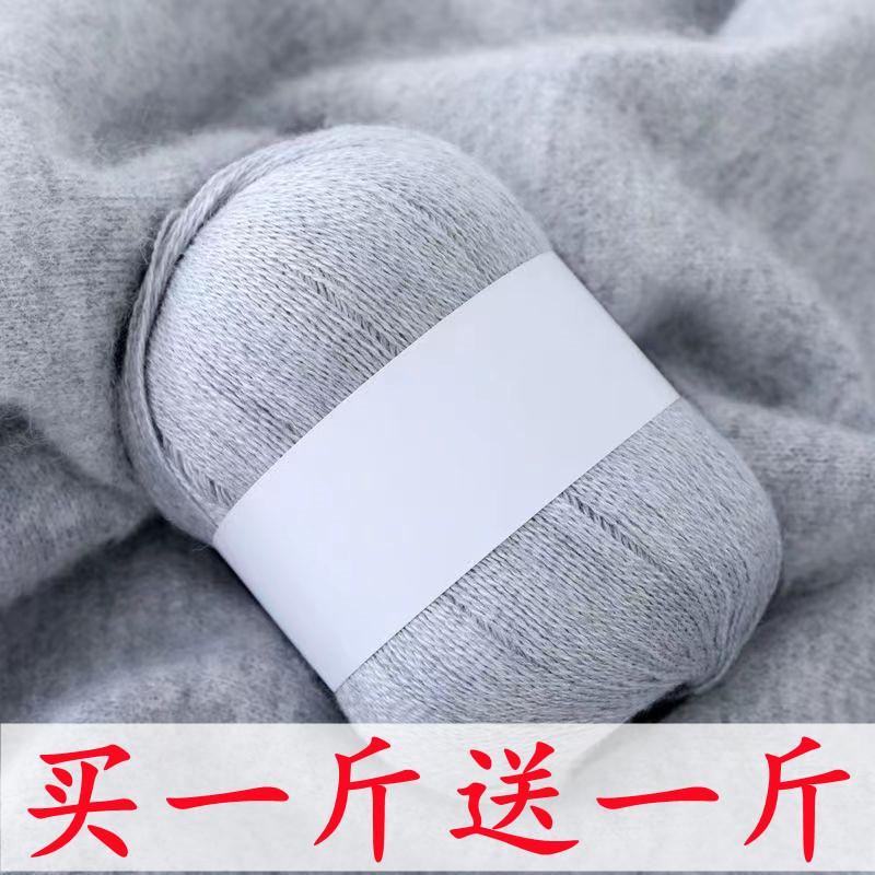 羊绒毛线手编中粗毛线手工编织diy围巾线宝宝羊毛线羊绒毛线特价