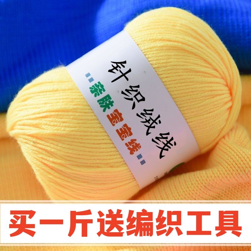 手编羊毛线正品中粗毛线团手编织围巾毛衣宝宝棉线diy羊绒线包邮