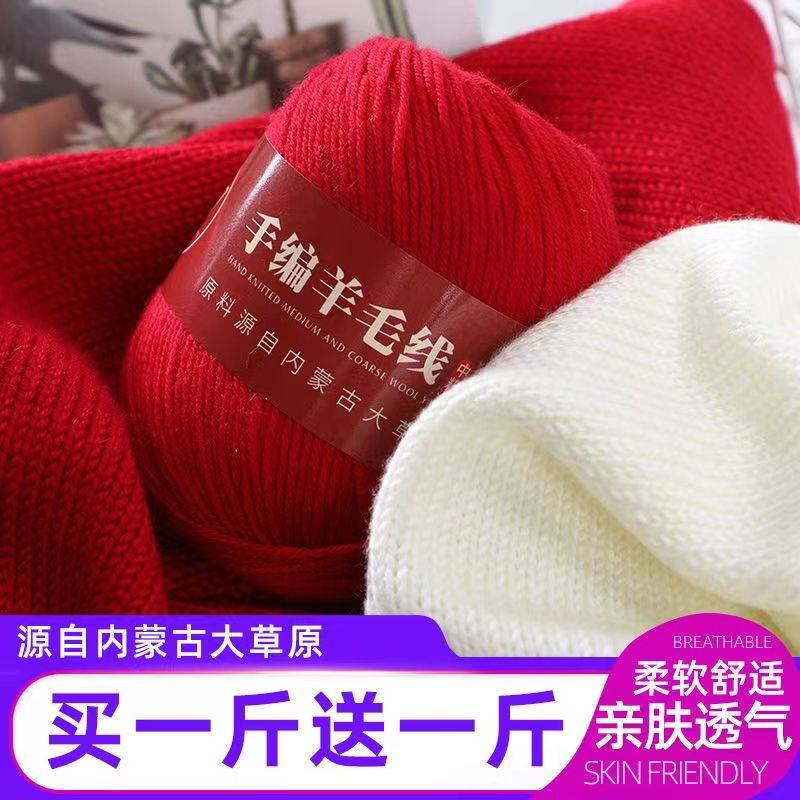 宝宝毛线手工编织diy围巾线中粗羊毛线儿童线牛奶棉钩针鞋毛线团