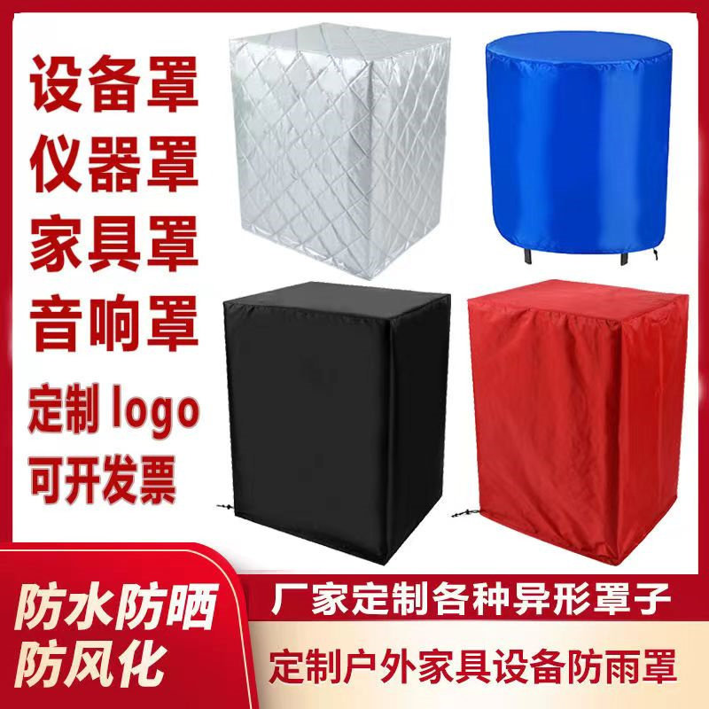 定制鞋架防尘罩套展示衣橱柜罩布套货架套外罩布置物架防水罩盖布