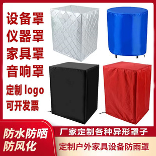 定制鞋架防尘罩套展示衣橱柜罩布套货架套外罩布置物架防水罩盖布