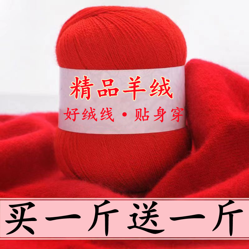 特价正品羊绒线清仓纯羊毛线手工编织宝宝线织毛衣柔软毛线细线