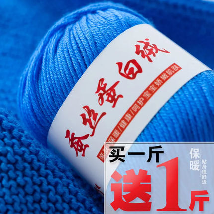 六股蚕丝绒宝宝线儿童中粗织毛衣线帽子围巾线diy手工钩鞋毛线团
