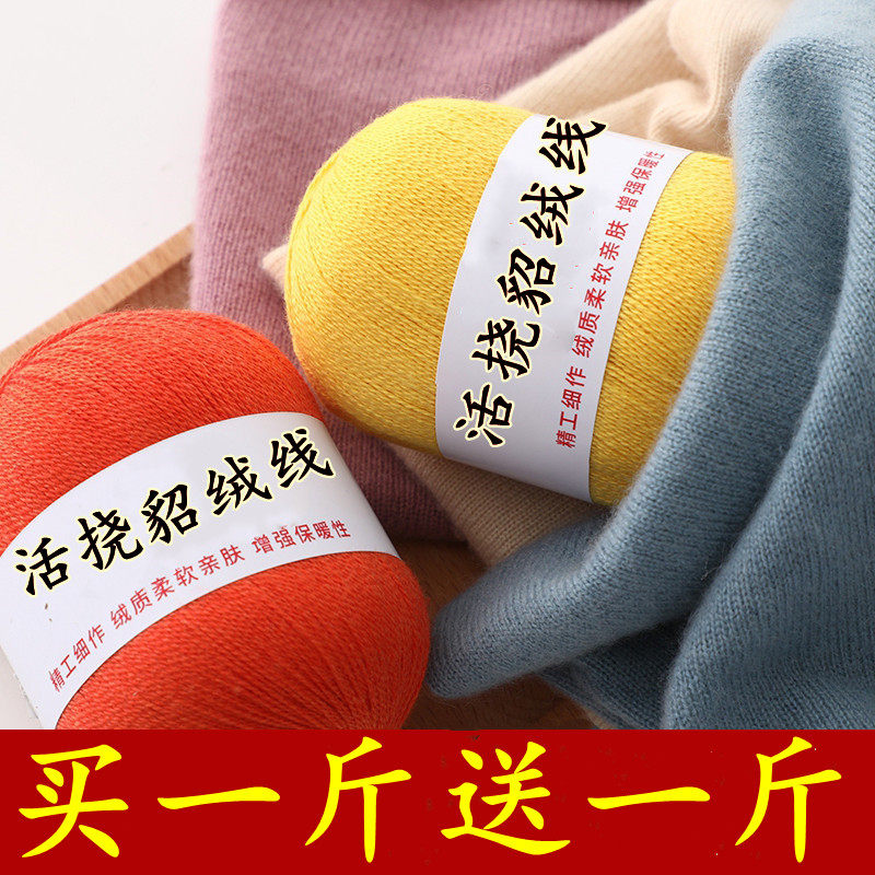 貂绒线清仓价手工编织背心羊绒线中细羊毛线diy宝宝毛衣线团处理