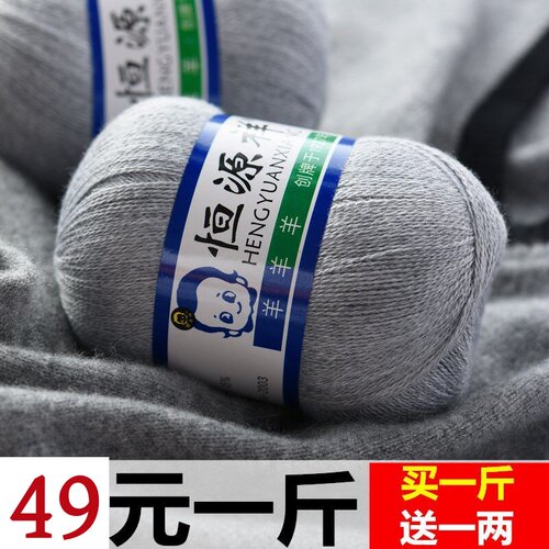 羊绒线正品羊毛细线手工编织围巾