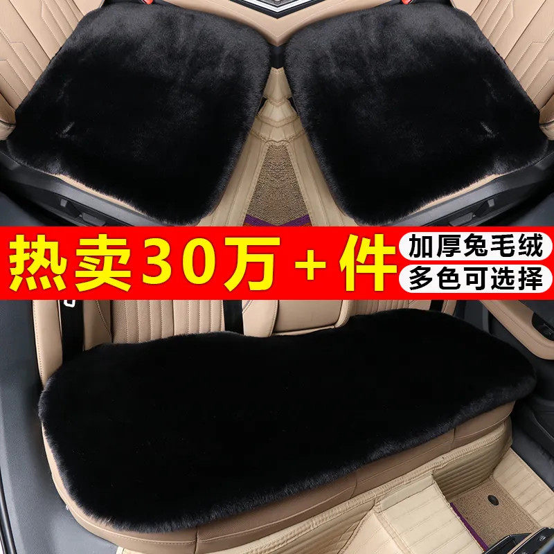 汽车坐垫冬季防滑无靠背三件套新款毛绒单片保暖座垫免绑车垫用品