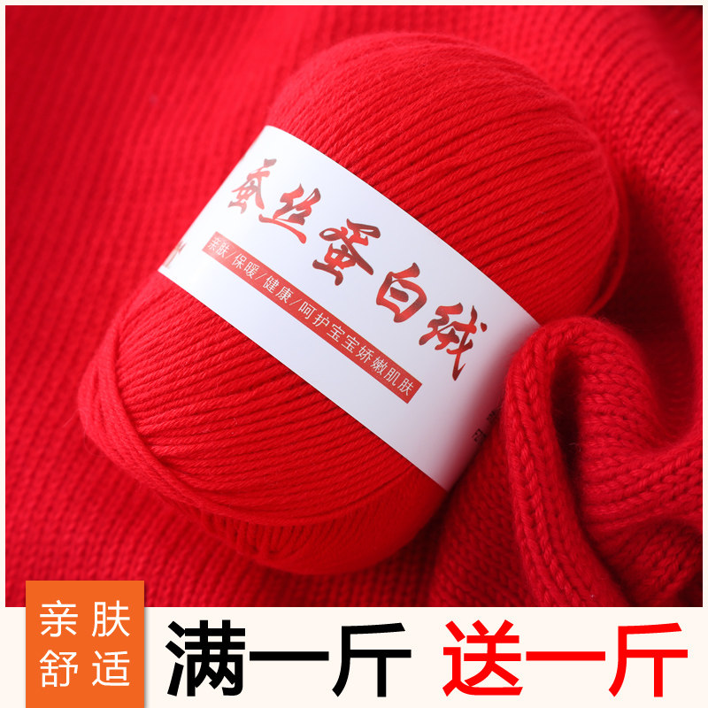 6股蚕丝宝宝线打棉鞋线diy中粗毛线团手织毛衣线超软婴儿毛线特价