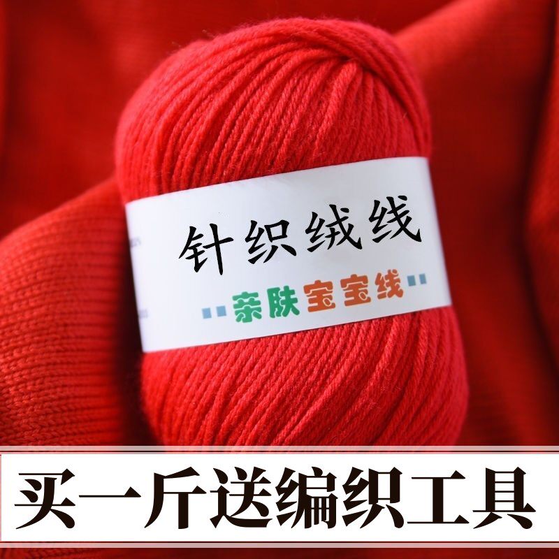羊毛围巾线正品手编中粗毛线团手编织毛衣线宝宝线diy羊绒线特价