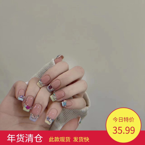 小红书同款糖果法式边镶彩钻夏日