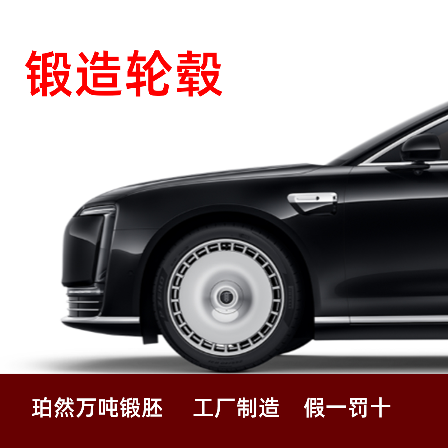 鸿蒙智行问界适用20寸 21寸 22寸华为尊界s800定制锻造轮毂钢圈