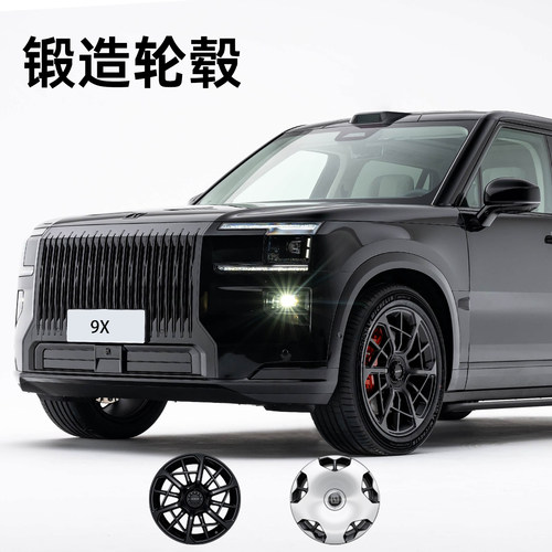 极氪9X曜黑锻造轮毂套件22寸 19/20/21寸领克900 09轮毂耀黑轮毂