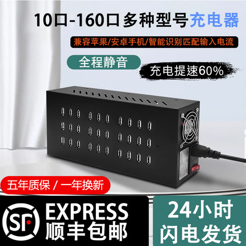 多口USB充电器充电提速全程静音
